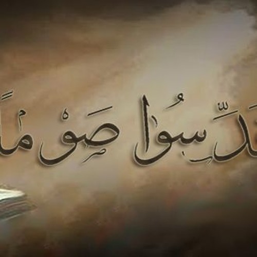 نبوات يوم الثلاثاء من الأسبوع الرابع من الصوم المقدس