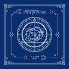 꿈꾸는 마음으로 (Dreams Come True) (Chinese ver.)