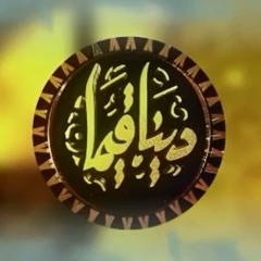 مقدمه برنامج دينا قيما طلع النور علينا المنشد عبد القادر قوزع اناشيد دينيه اسلاميه