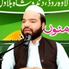 Latest New Bayan 2018 By Prof Shabbir Qamar Bukhari Best Islamic Speech In Urdu Mp3