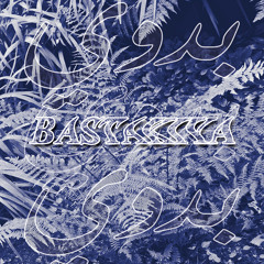 Rain Text - 2.1 [Bastakiya Tapes]