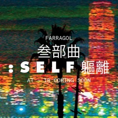 FARRAGOL - I KNEW ( Ft. Sumthin Gunny ) - AT 18 COMING SOON