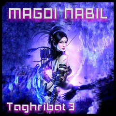 النجم الرايق ميجو اوربا }-واحدث توزعاته الموسيقيه}ヽ(•‿•)ノMego Mash'Up-♫Remaster Taghribat 2-∯ﭤﻐﮌﯿﺒٱﺕ