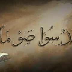 نبوات يوم الأربعاء من الأسبوع الرابع من الصوم المقدس