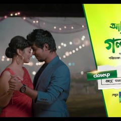 Ami Tomar Golpo Hobo By Minar Closeup Kache Ashar Golpo 2018