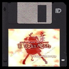 Touhou 06 - 02 - A Soul That Is Red, Like A Ground Cherry PC98 Arrange