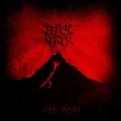 Ashes of Dagoth - Ald'Ruhn (Symphonic Black Metal)