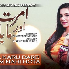 Dard Kam Nahin Hota