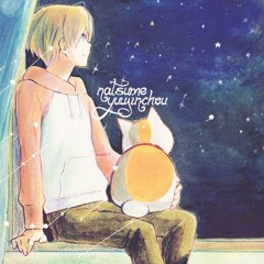 Natsume Yuujinchou OST - Yuruyaka Na Aze Michi De