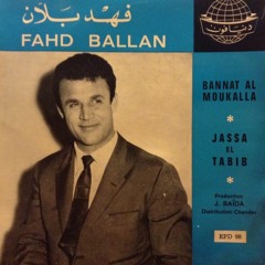فهد بلان - يا صلاة الزين - أداء استثنائي