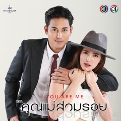 Muốn Được Biết - Arnon Saisangchan อยากจะรู้ (เพลงประกอบละคร คุณแม่สวมรอย)