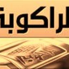 جعفر السقيد - مخدوع في مشاعرو
