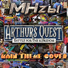 Random - Artur's Quest cover