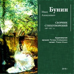 3. Какая теплая и темная заря (исп. Ильин Р.)