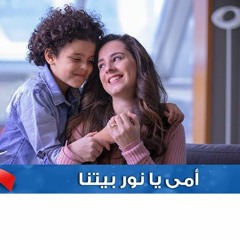 El3rbY ـ Omi Y Nor Betna