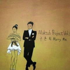 Marry Me (cover By 알비Al_b)