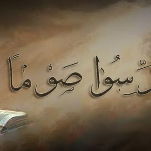 نبوات يوم الخميس من الأسبوع الرابع من الصوم المقدس