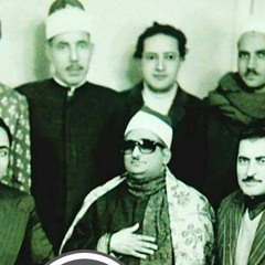 الشيخ محمد عبد العزيز حصّان من سورة الاحقاف