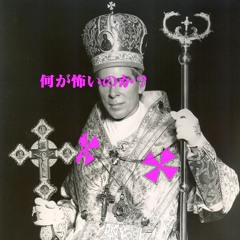 Iam Paenitet (12" Single)