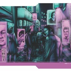 Download: Shinichiro Yokota & Pleasure Cruiser - Baka Otoko (Dub Mix for Terada)