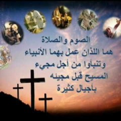 نبوات يوم الجمعة من الأسبوع الرابع من الصوم المقدس