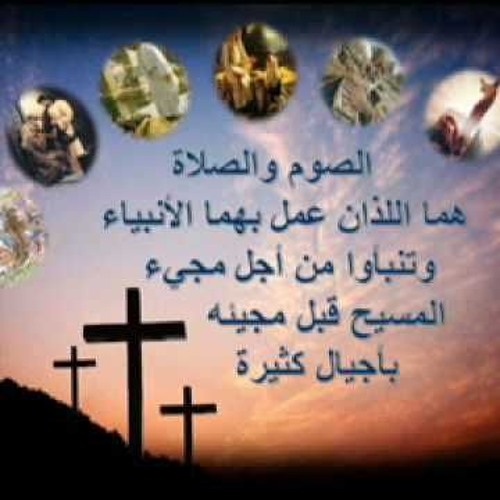 نبوات يوم الجمعة من الأسبوع الرابع من الصوم المقدس