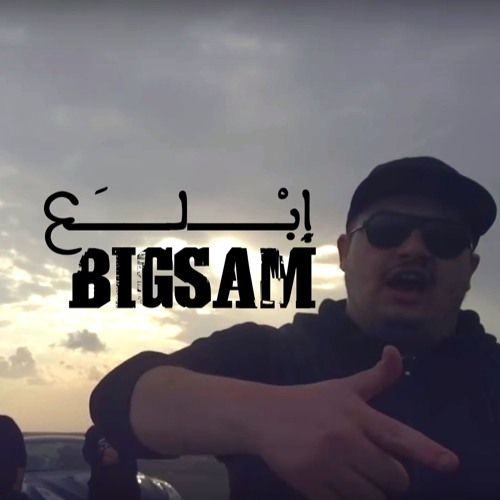 BiGSaM - إِبْــلــَعْ