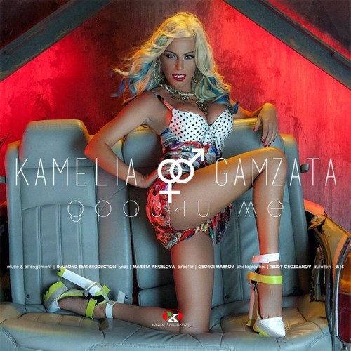Download KAMELIA & GUMZATA - DRAZNI ME / Камелия § Гъмзата - Дразни Ме, 2017