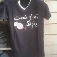 اه لو لعبت يازهر بلطي وزازا By Mohamed Farouk