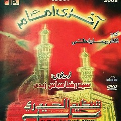 Rulao Zainab a.s Ko - Noha 2008 - Syed Raza Abbas Zaidi