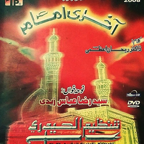 YA IMAM-E-RAZA a.s -Noha 2008- Syed Raza Abbas Zaidi