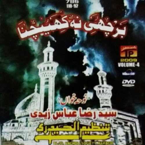 KHOWAB-E-SUGHRA a.s -Noha 2009- Syed Raza Abbas Zaidi