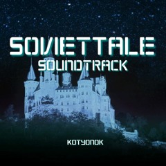 [Undertale AU] SovietTale OST: 67 - Presto