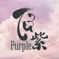 [Engsub - Vietsub] Sing! China 2017 - 紫 - Purple - Tử - Quách Thấm