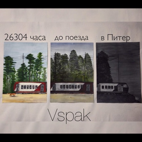 nedonebo Vspak - Постарайся улыбнуться