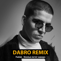 Dabro remix - Feduk - Хлопья летят наверх