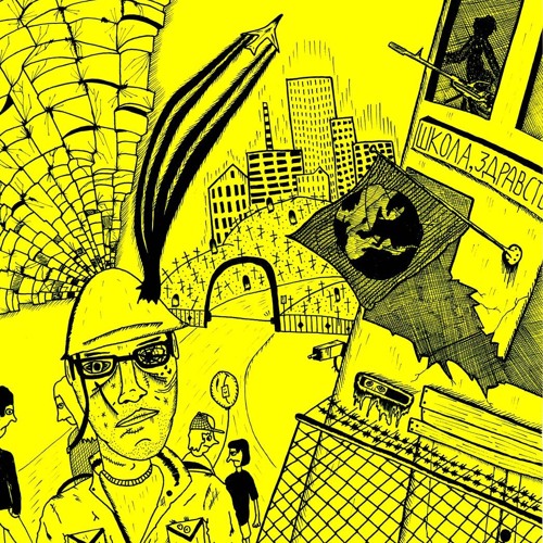 Эхопрокуренныхподъездов - Shit Happens When You Party Naked