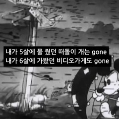뒤죽박죽 섞인 나의 새벽은 영하를 부유한다