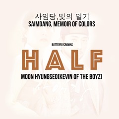 Moon Hyungseo(Kevin of The Boyz) - Half(Saimdang, Memoir of Colours OST) Cover