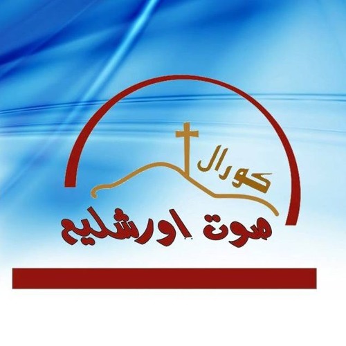 ربنا ربنا جه علشانا ربنا