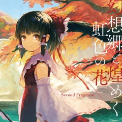 幻想郷と煌めく虹色の花 - 全曲デモ