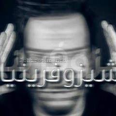 MoUnir | "شيزوفرينيا - Schizophrenia "  Rec & Master : S-lam Shetoz