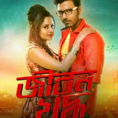 Bangla sales movie 2018