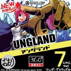 V.A. - UNGLAND 7 (Disc1/Crossfade Demo) ***FREE DOWNLOAD***