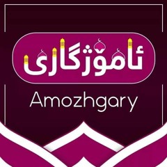 تلاوة مؤثرة من سورة الفرقان للقارئ الشيخ عمر عبدالله العراقي