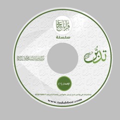 098وجاءت سكرت الموت بالحق ـ د عمر العيد