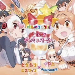 Youkoso Japari Park e (Haseko Eurobeat Remix) [Reupload]