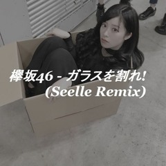 欅坂46 - ガラスを割れ! (Seelle Remix)