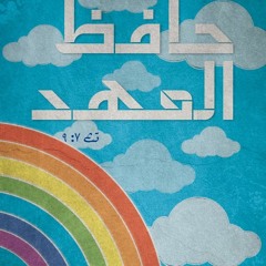 بسبح رب المجد