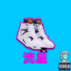 LILKVNEKI - DON'T TOUCH MY PUMP (PROD. LILGENGAR)
